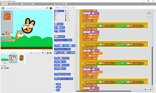 じゃんけんゲーム わくわくプログラミング